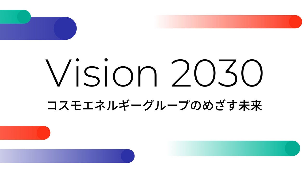 事業情報 | 企業情報 | コスモエネルギーホールディングス