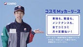 コスモMyカーリース E