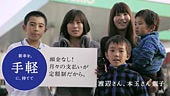フリップ篇（2）
