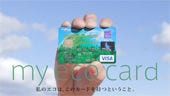 このカードを持つということ 90秒