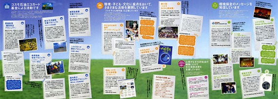 写真：社会貢献活動レポート2004(1)