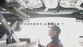 インタビュー　篇
