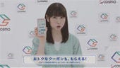 カーライフスクエア　入れトク！篇