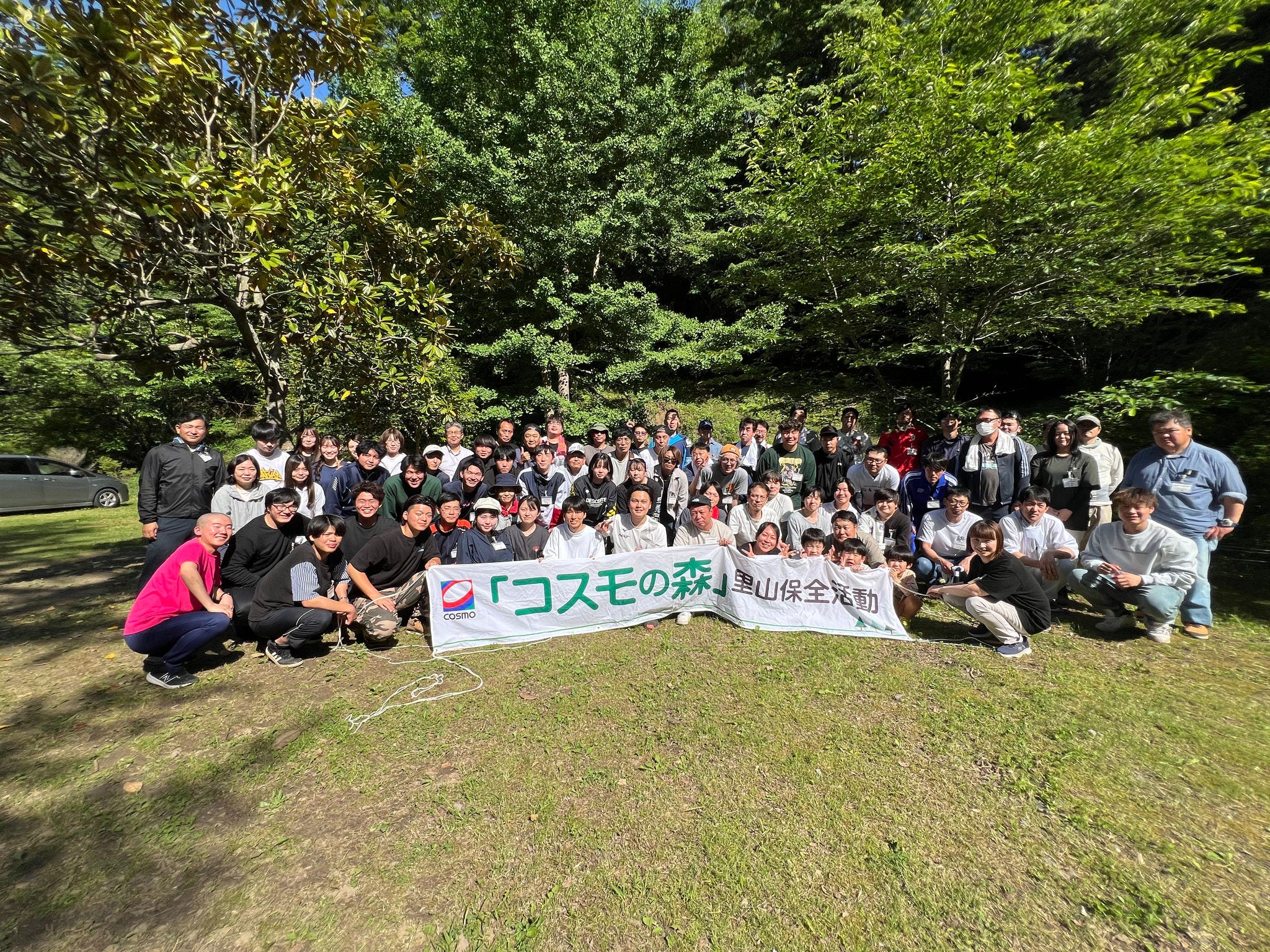 コスモの森 里山保全活動に参加された従業員およびご家族の皆さん（千葉）