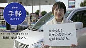 フリップ篇（1）
