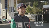 「釜石」篇