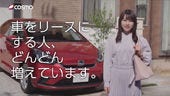 コスモMyカーリース A