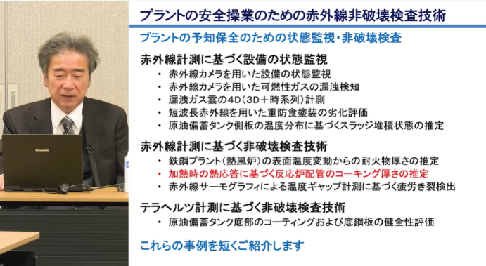 大阪工業大学 特任教授（講演時：神戸大学教授） 阪上隆英  様による「コスモ石油安全の日」講演会の様子