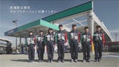 「感謝のリレー」篇