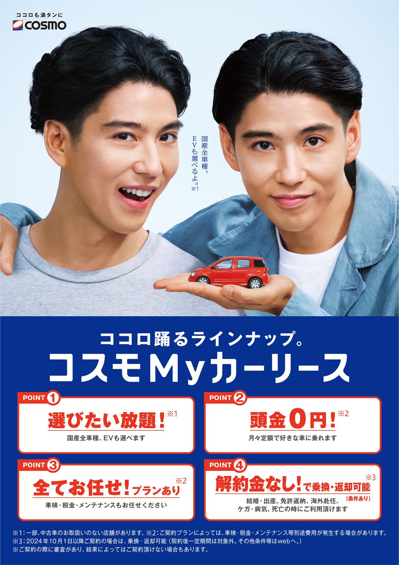 広告画像