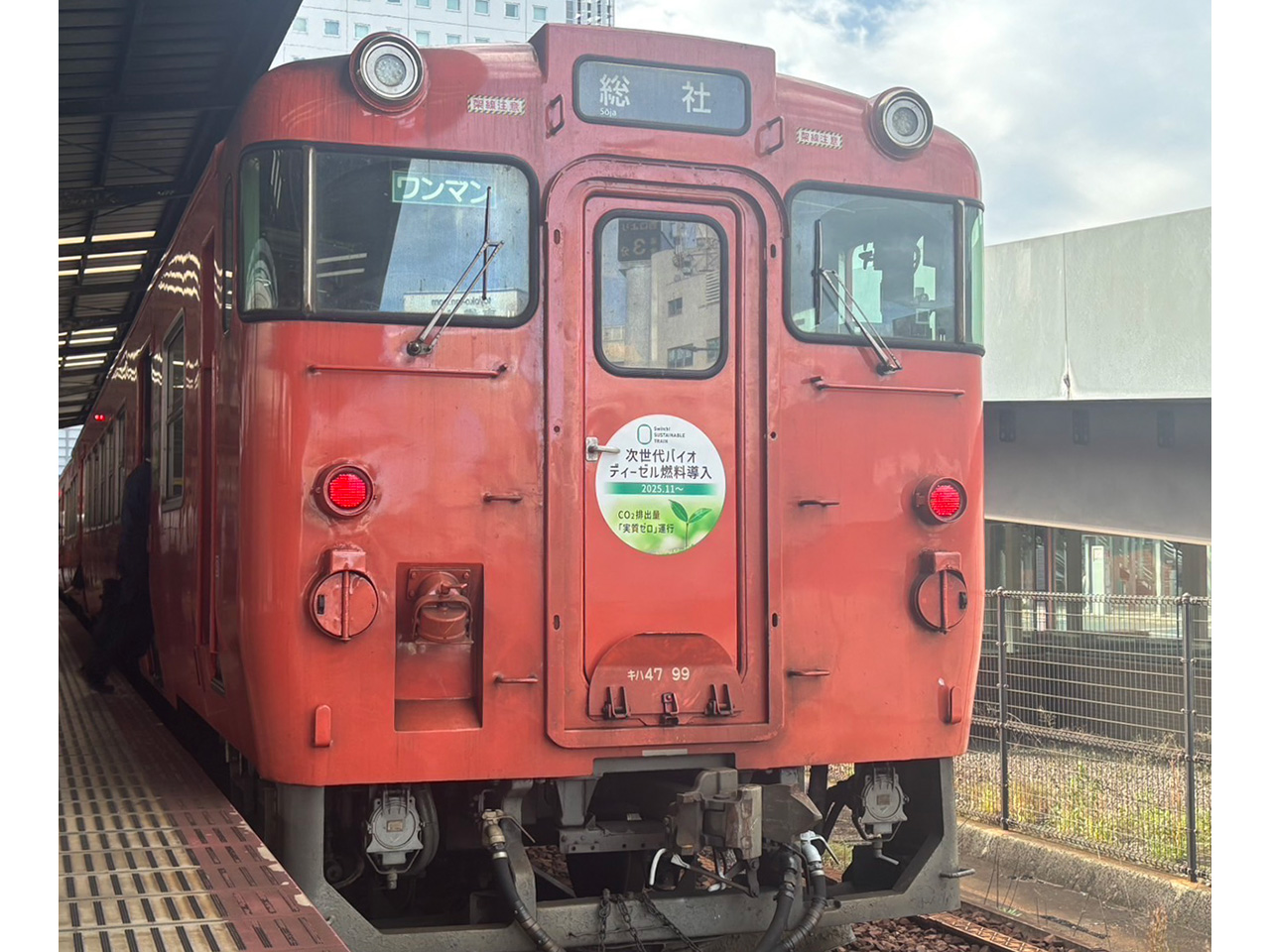 Image of the introductory train