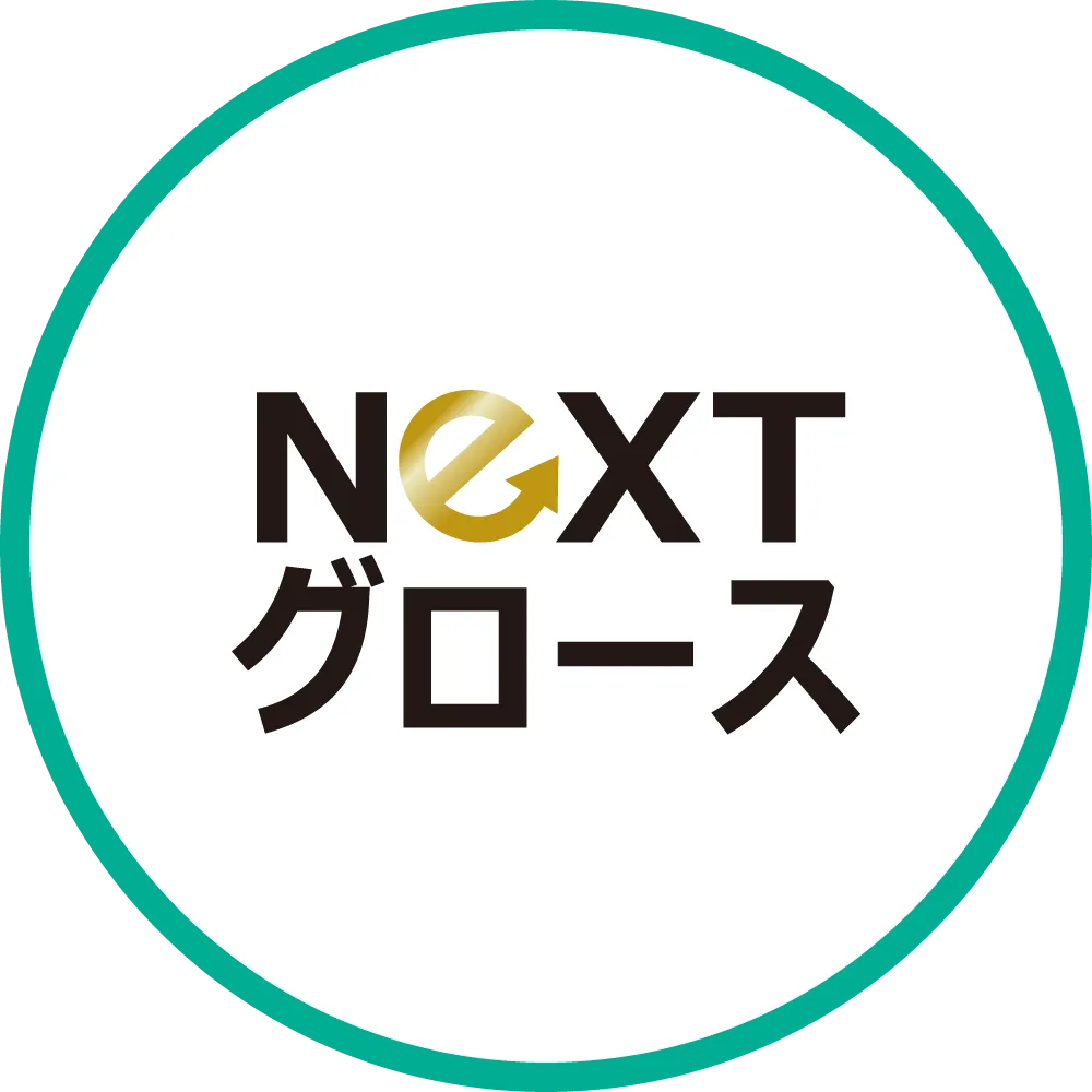 NeXTグロース