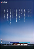 写真 石油には 石油の できること篇