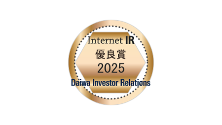 Daiwa Investor Relations Internet IR優良賞