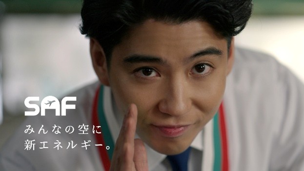 SAF みんなの空に新エネルギー。