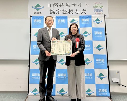 「自然共生サイト」認定証授与式の様子