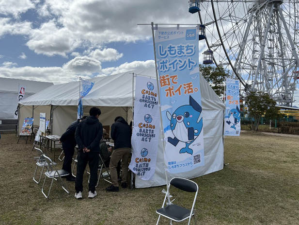 下関市のエコポイント「しもまちポイント」付与ブース