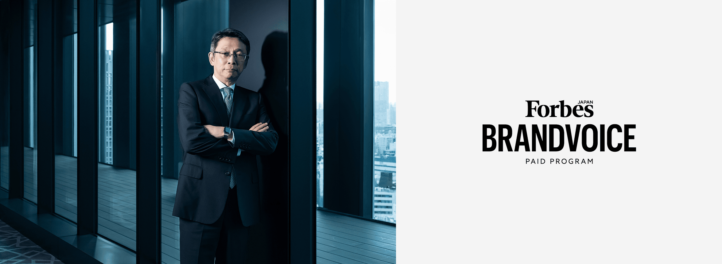 Forbes JAPAN BRANDVOICE PAID PROGRAM