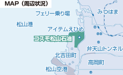 コスモ松山石油株式会社周辺地図