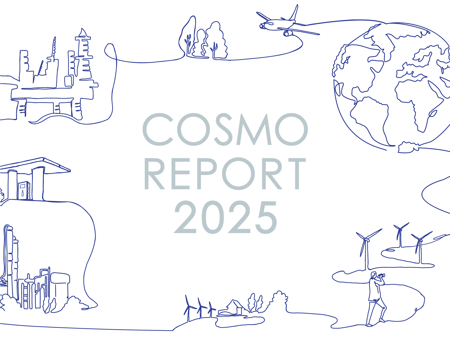 コスモレポート2025