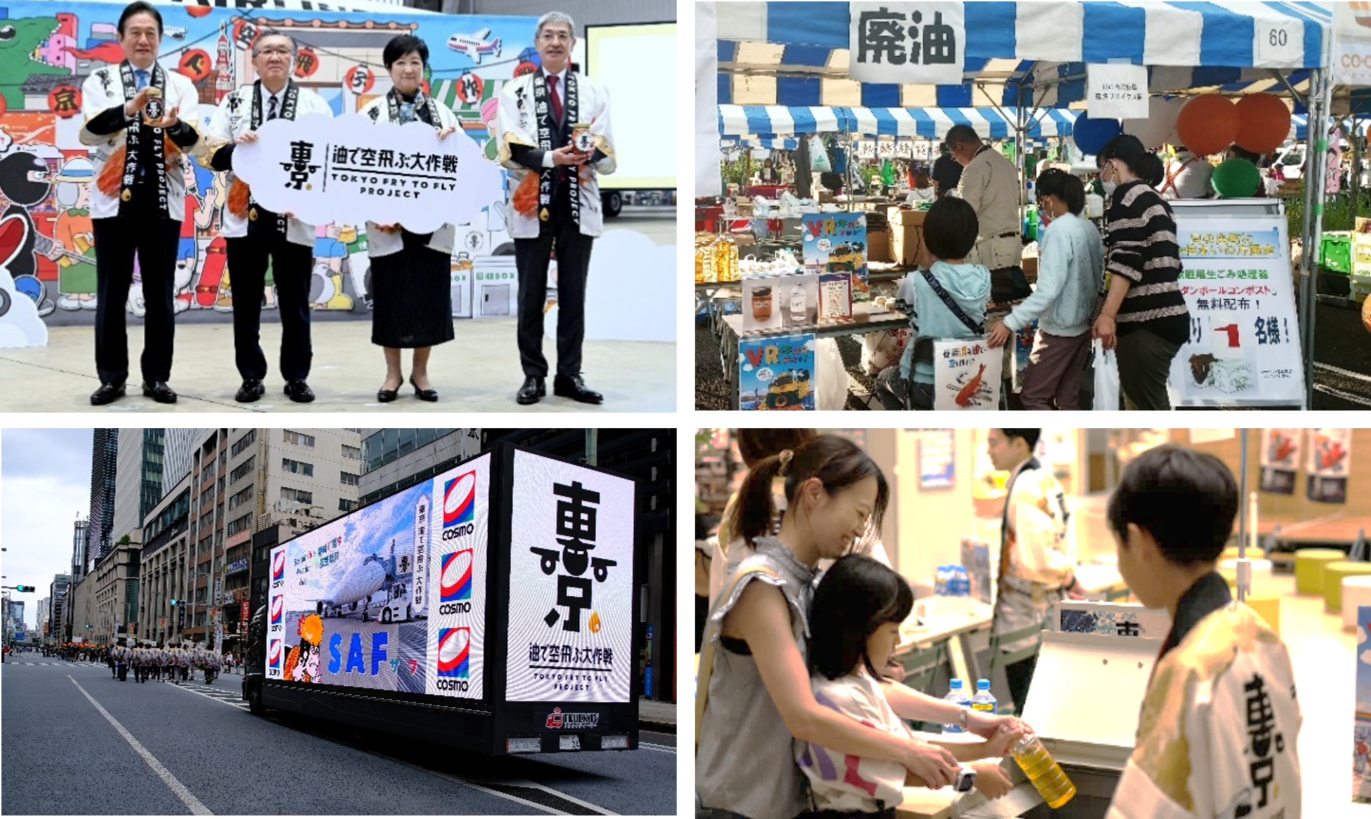 本事業の活動イメージ